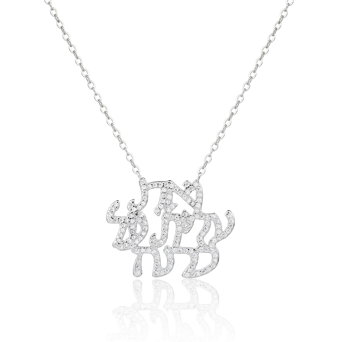 שרשרת אשת חייל